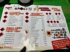 -旺角花花肠子·永哥老房子·炖汤·土菜(碑林店)