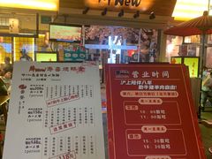 菜单-牛New寿喜烧(城开yoyo店)