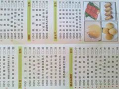 早点菜牌2-金汇景海鲜酒家