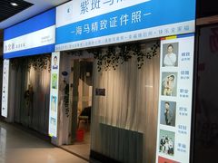 -紫斑马照相馆·生日写真·情侣写真·全家福(恒力城店)