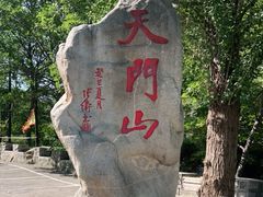 -北京密云天门山风景区
