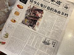 -何九海南茶店(鬼仔巷店)