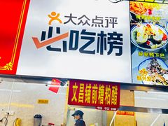 -恒兴发茶店(水巷口店)