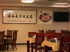 大堂-陕西风味餐厅(陕西省驻京办店)