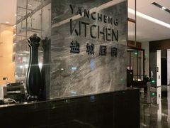 -盐城万豪酒店-盐城厨房西餐厅