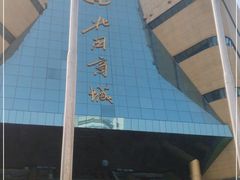 -北国商城