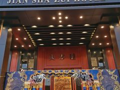 -尖沙咀酒店(大沥店)
