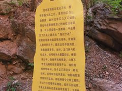 -龙门涧景区