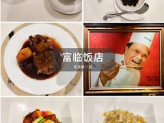 -富临饭店阿一鲍鱼