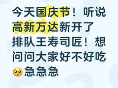 -万达广场(济南高新店)