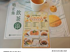-添好运点心专门店(深水埗店)