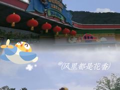 -无锡动物园·太湖欢乐园