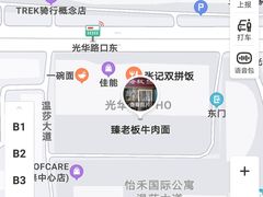 -臻老板牛肉面(光华路SOHO店)