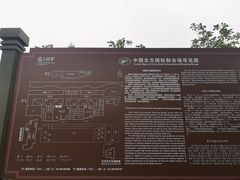 -中国北方国际射击场