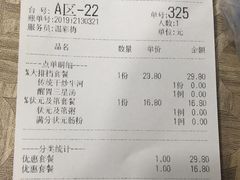 账单-银记肠粉店(中山一路店)