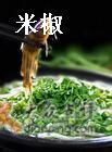 石锅三角峰-大蓉和(一品天下店)