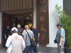 -乾隆美食·本帮菜(黄河路店)