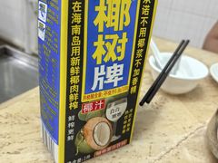 -华哥新鲜猪精品美食