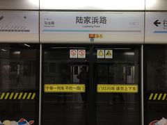 -陆家浜路(地铁站)