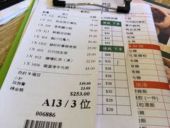 菜单-添好运点心专门店(百老汇店)