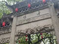-鲁镇