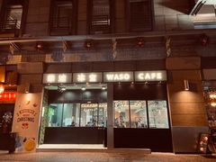 门面-华嫂冰室(尖沙咀店)