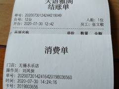 -天语雅阁(永乐路店)