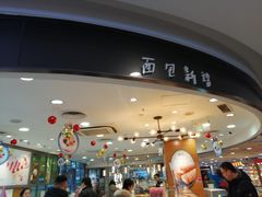 -面包新语(国瑞店)