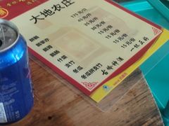 -大地农庄(逢沙大道店)