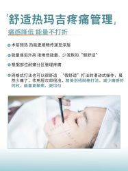 -智美品质医美