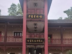 -景德镇古窑民俗博览区