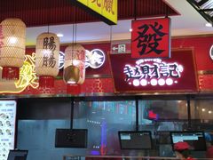 -赵财财·肠粉·煲仔饭(华润万象城店)