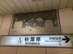 -秋叶原电器街