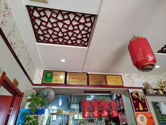 -范记靖远羊羔肉(博物馆店)
