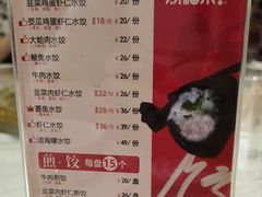景观位-添福来墨鱼饺子 · 海鲜东北菜(大连星海·黄浦路店)
