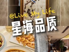 -奕景海鲜·大连菜(星海广场店)