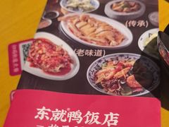 -东就鸭饭店·古早海南菜(友谊南海城店)