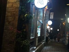 -品腐记·豆腐王朝(老门东总店)