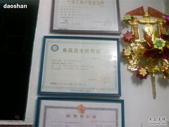 007-修记牛杂店(同华东一路店)