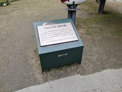 -成飞公园