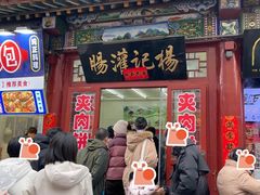 -杨记灌肠(食品街店)