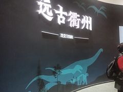 -衢州市博物馆