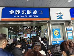 -黄浦江游览快线(金陵东路码头)