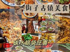 -崇州市街子古镇