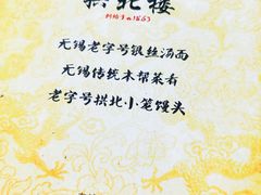 -拱北楼(皇亭广场店)