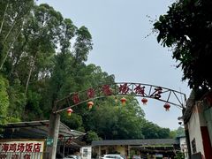 门面-区海鸡场饭店(石壁店)