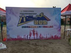 -仰口沙滩