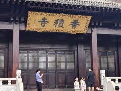 -香积寺