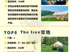 -沉浸北京·团建旅行·密室剧本杀·年会会议轰趴拓展
