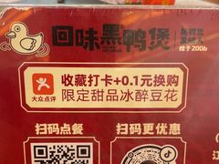 -回味黑鸭煲·始于2006(万松园店)